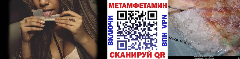 Метамфетамин пудра  Моздок 
